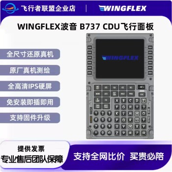 Wingflex CDU/FMC Panel Boeing 737